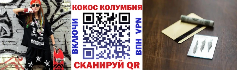 Кокаин Колумбийский  Дербент 