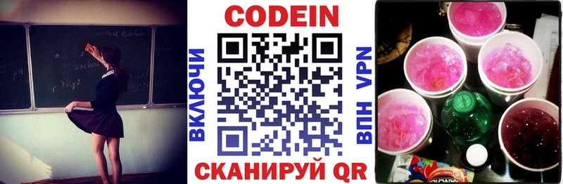 что такое Дербент Кодеиновый сироп Lean напиток Lean (лин)