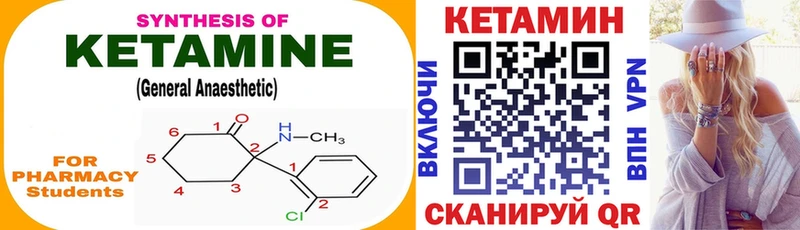 КЕТАМИН ketamine  сайты даркнета какой сайт  Дербент 
